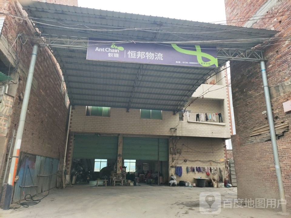 恒邦物流(嘉禾站货运中心)