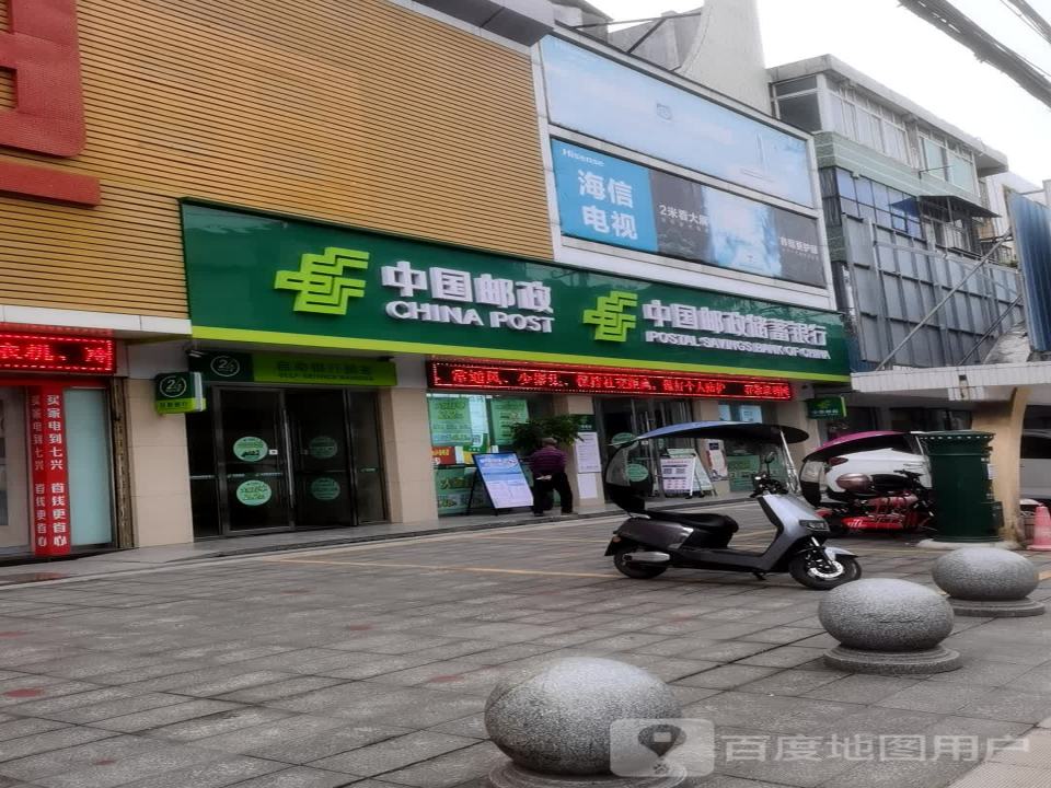 中国邮政(五九路店)