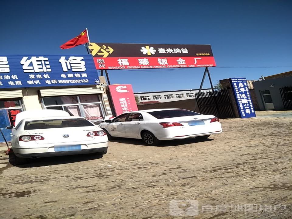 壹米滴答(定边营业部)