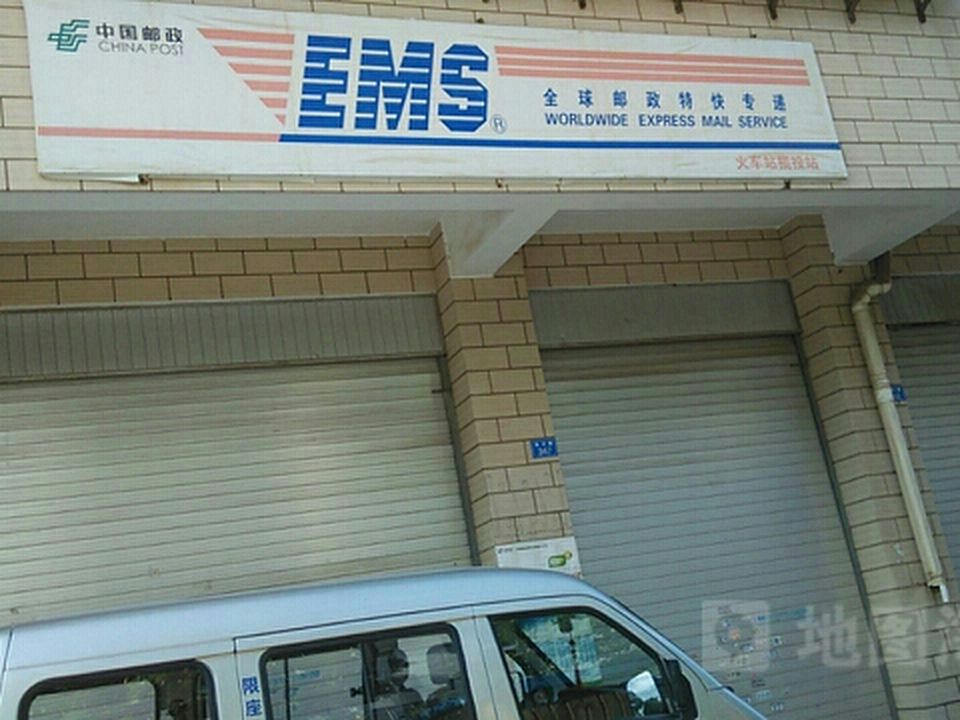 中国邮政(火车站邮政所)