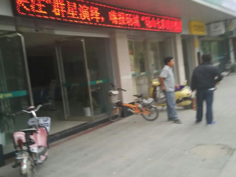 中国邮政(东升邮政所)