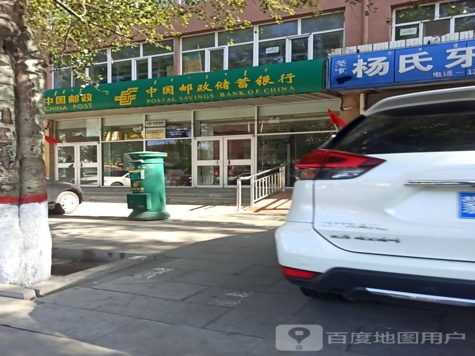 怀远北路邮政支局