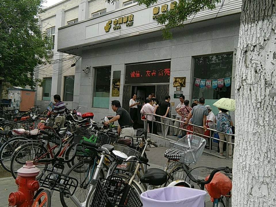 中国邮政(黄河道邮电支局)