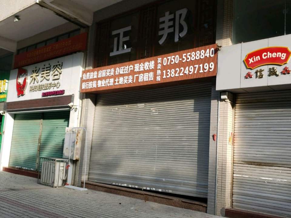 正邦