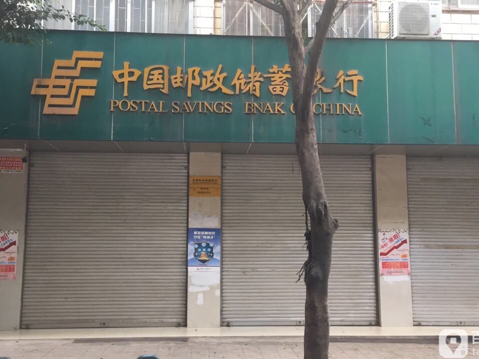 中国邮政(彝良县邮政局)