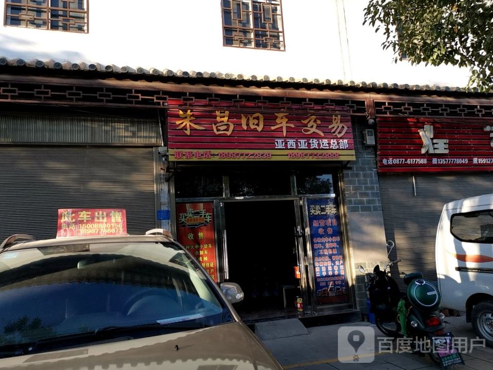 亚西亚货运总部