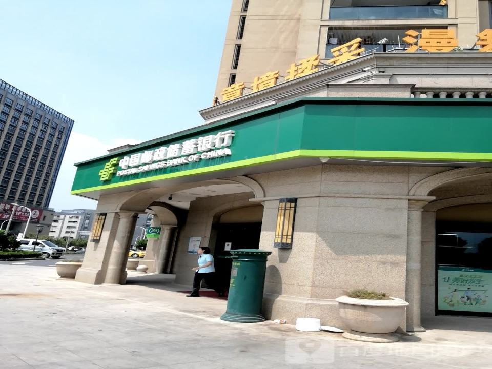 中国邮政(苏华街)