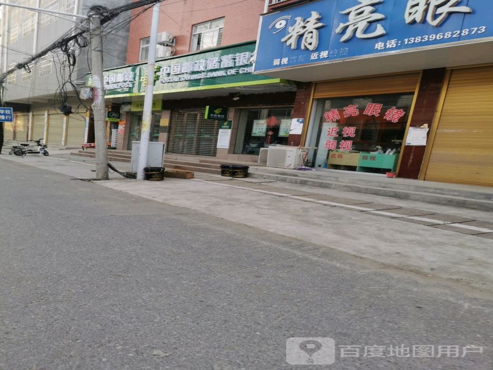 中国邮政