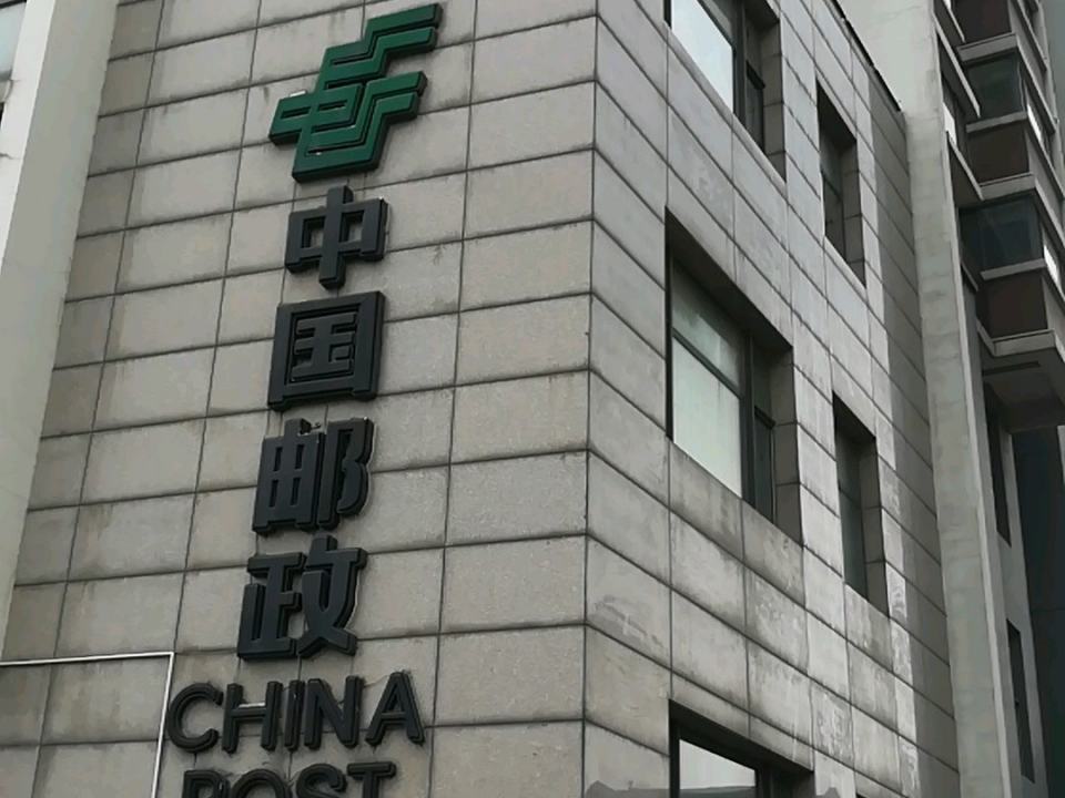 中国邮政(李七庄支局)