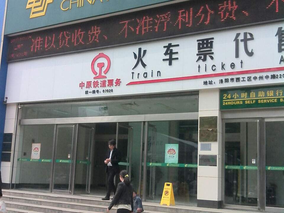 中国邮政(中州中路邮政支局)