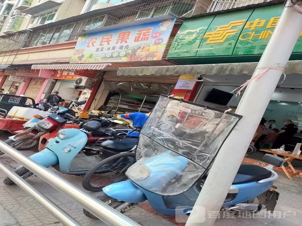 中国邮政(外南街)