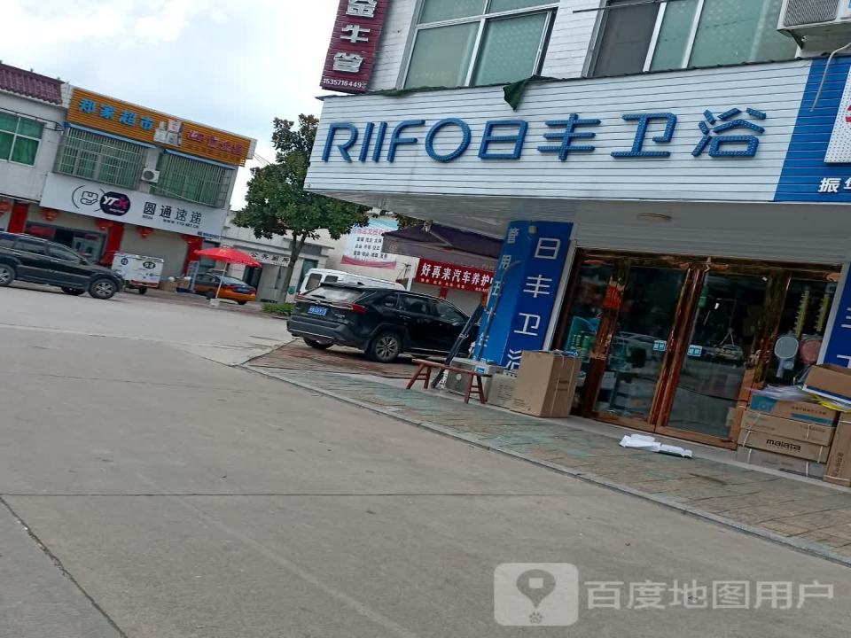 圆通速递(诸佛庵分部)