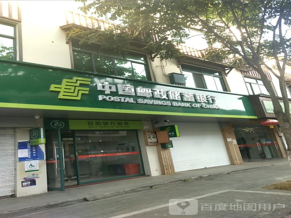 中国邮政(邮政储蓄)