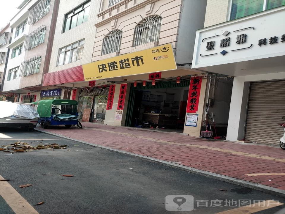 百世快递(附城分部)