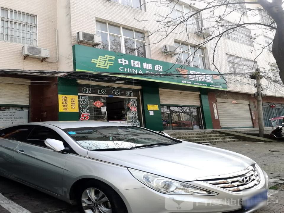 中国邮政(兴盛街10号)