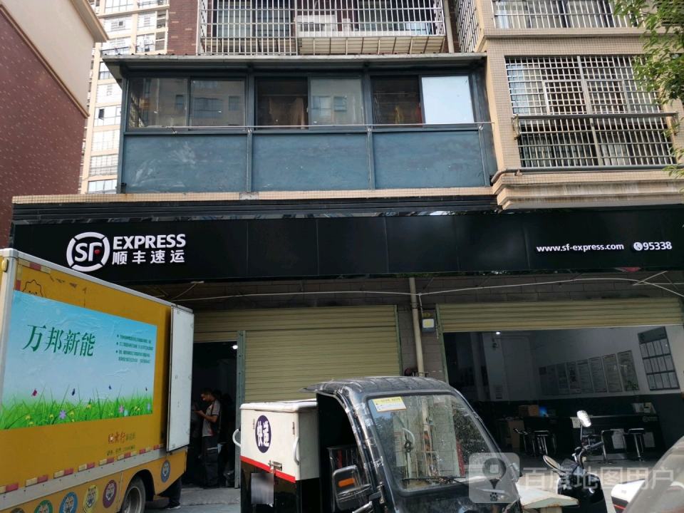 顺丰速运(衡阳蒸湘生态丽景营业点)