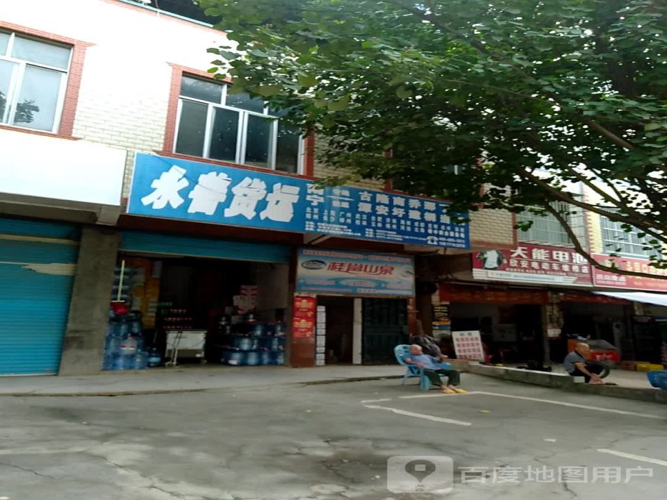 永善货运