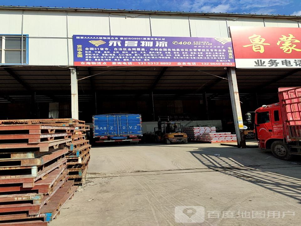 永昌物流(济南天桥立交店)