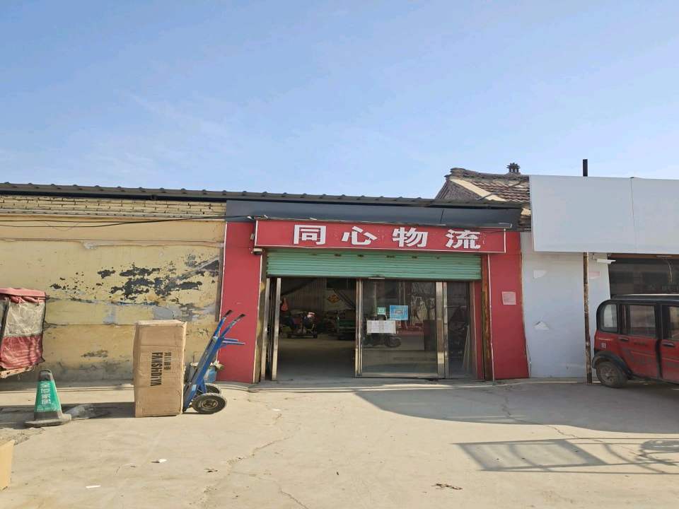 同心物流(大明湖路店)