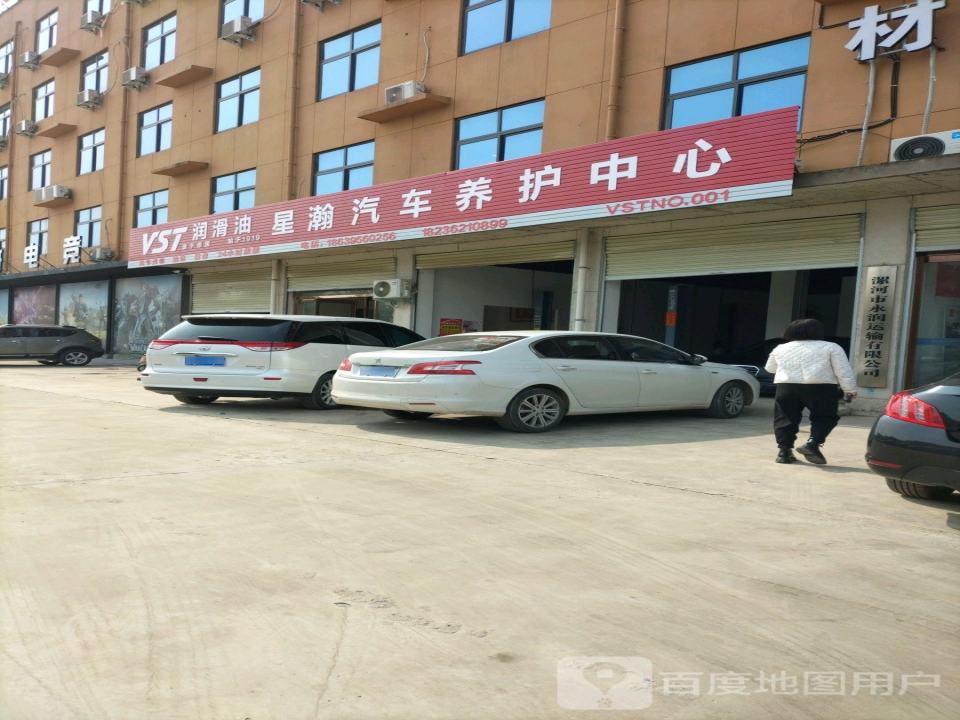 漯河市永润运输有限公司