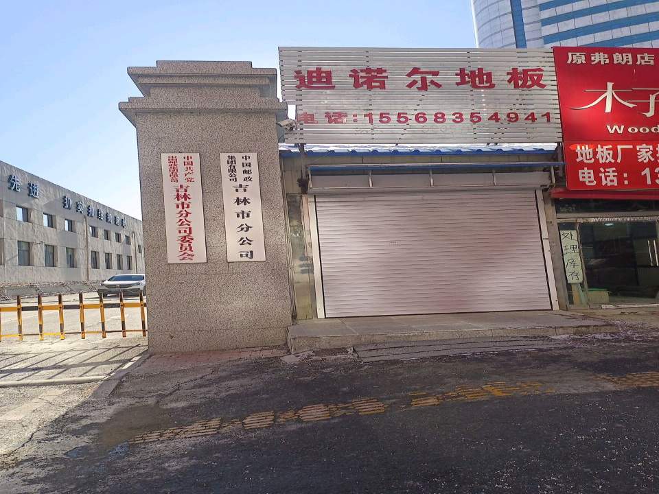 邮政速递物流公司(江湾路店)