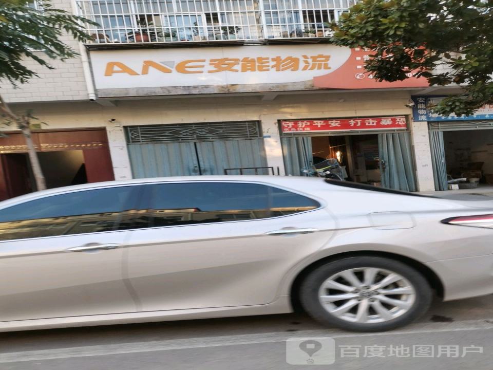 安能物流(南街店)