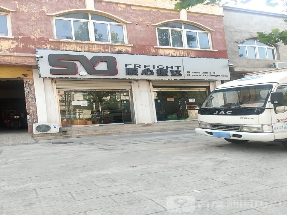 顺心捷达