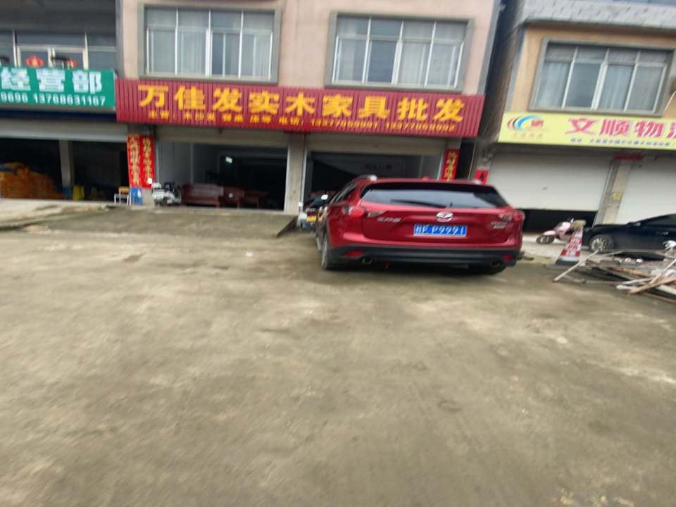 文顺物流
