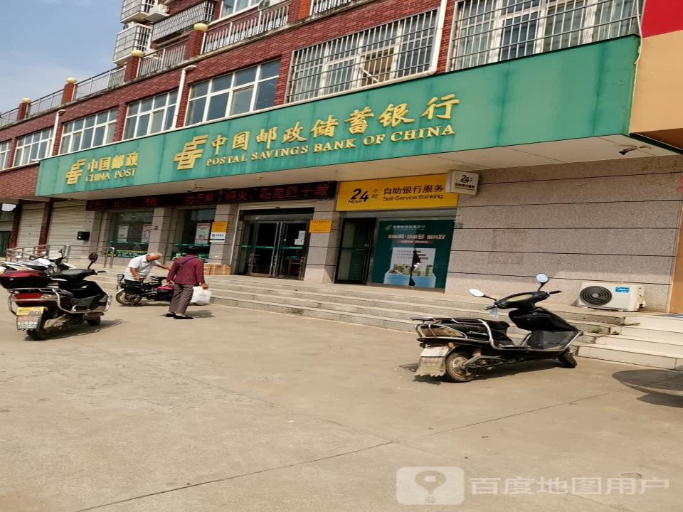 中国邮政(夏李邮政所)