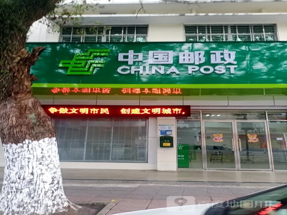 中国邮政(解放北路店)