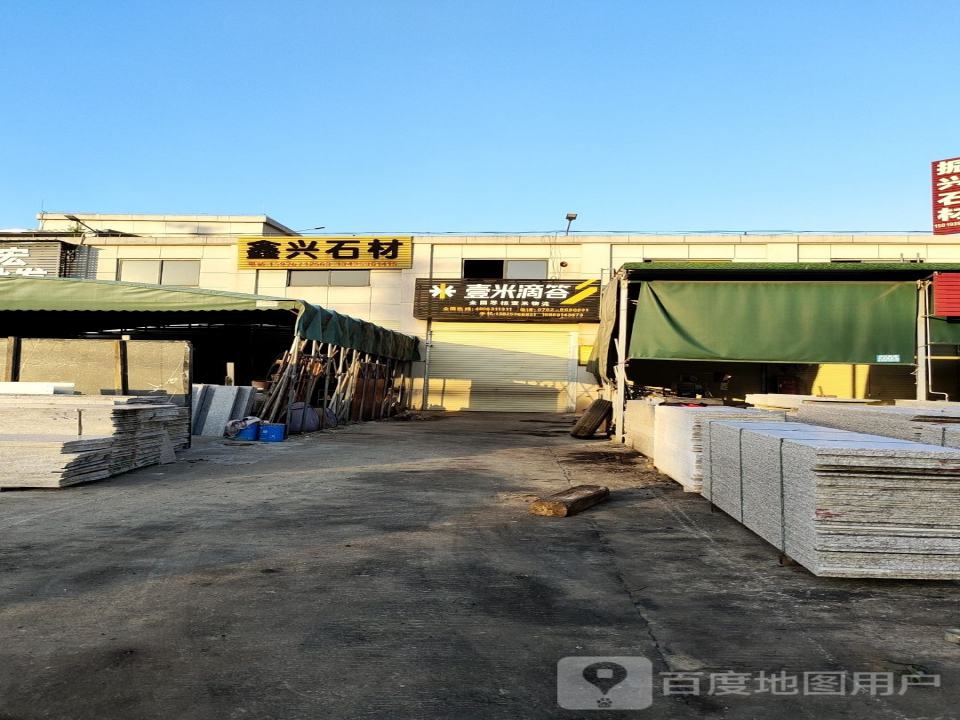 壹米滴答(Y784店)