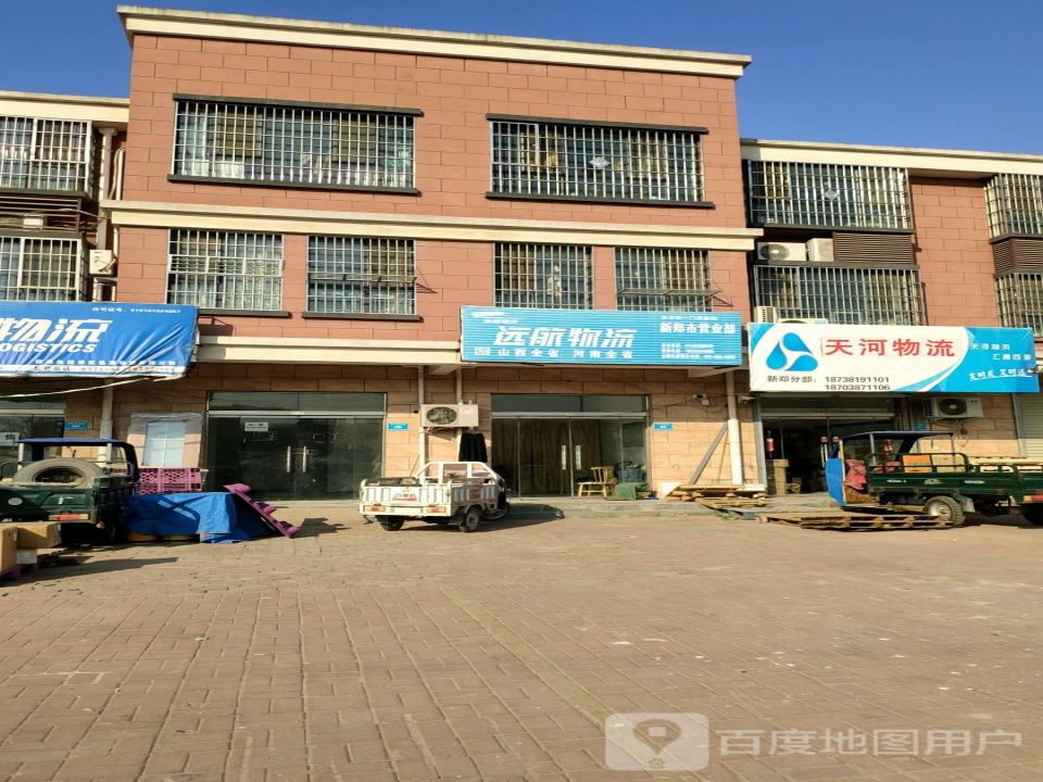 天河汇海物流(新郑分部)
