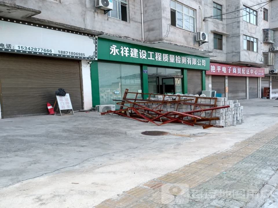 艳平电子商贸配送中心