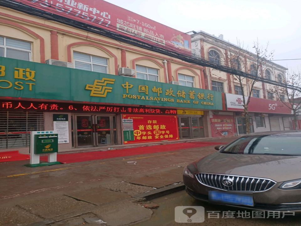 中国邮政(陈庄邮政支局营业厅)