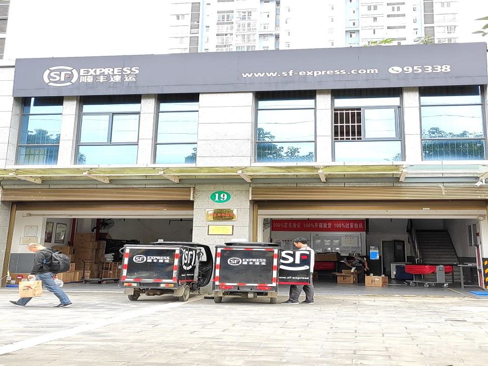 顺丰速运(石马路速运营业点)