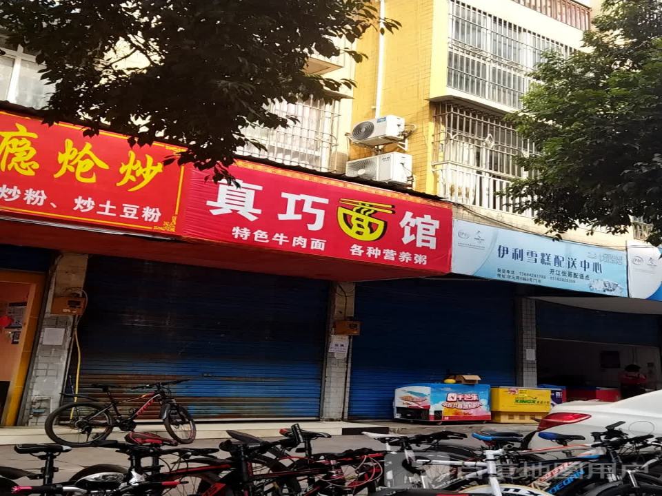 伊利雪糕配送中心