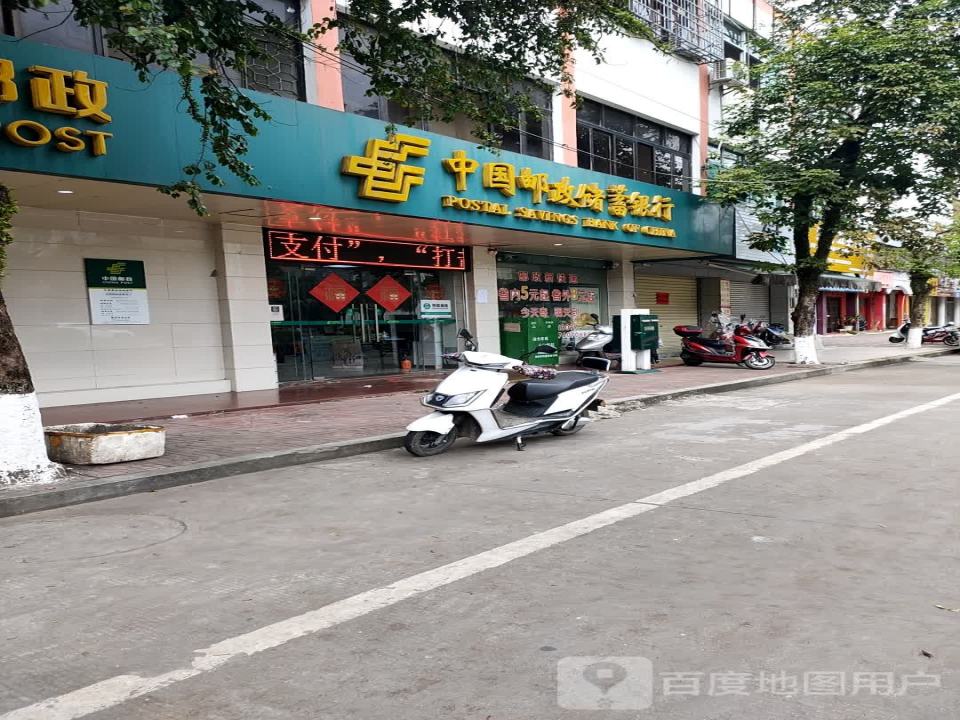 城南邮政所(昌盛三路店)