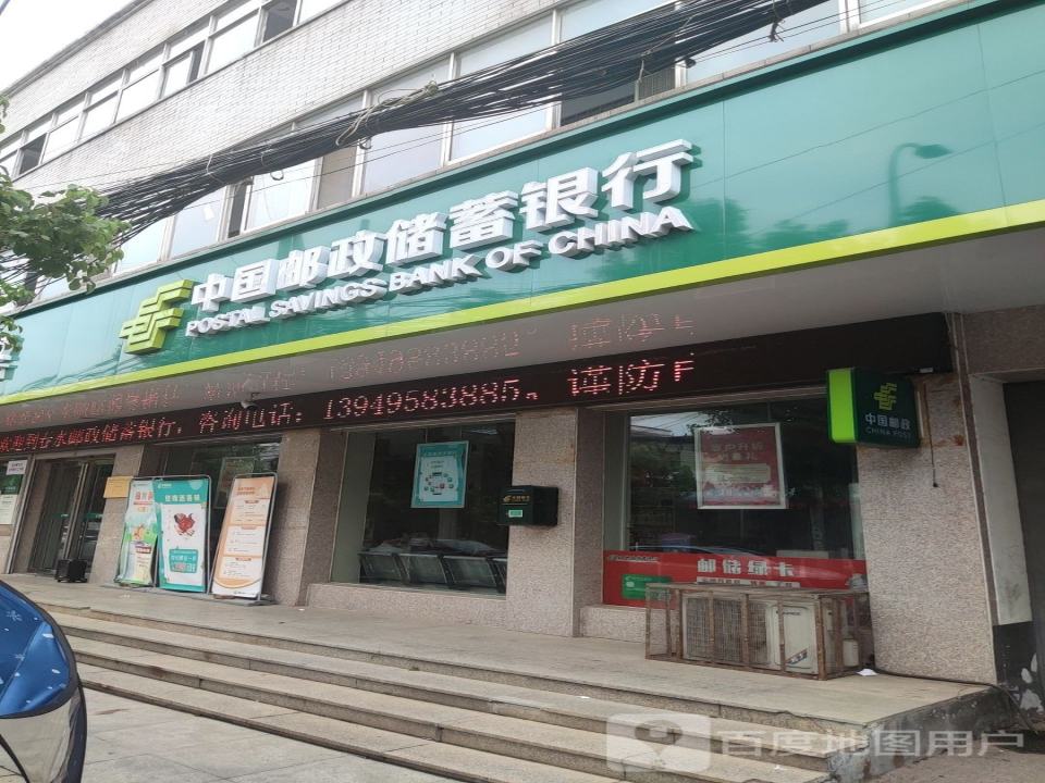 中国邮政(行政路店)