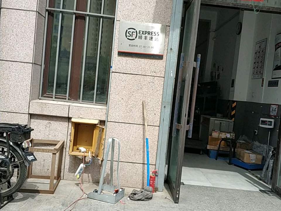顺丰速运(阳光印象营业点)
