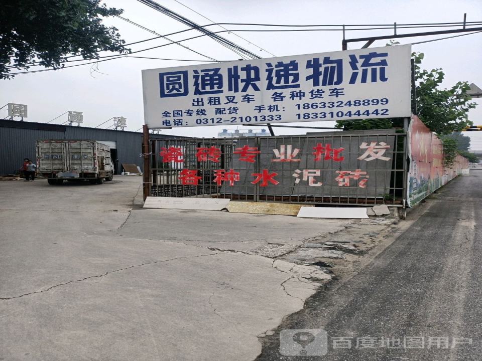 圆通速递(G515店)