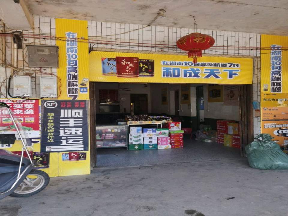 顺丰速运(樟树脚合作点)