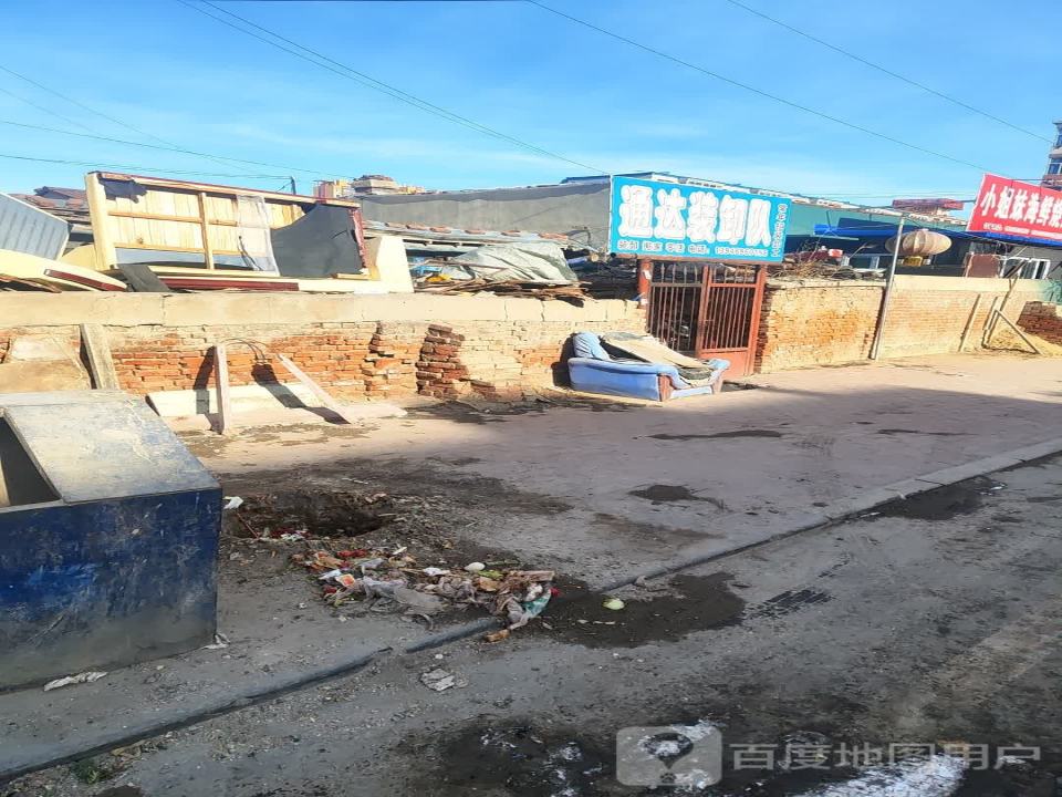 通达装卸队
