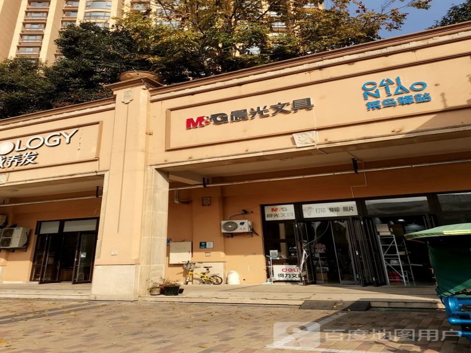 菜鸟驿站(雅居乐滨江国际二期店)