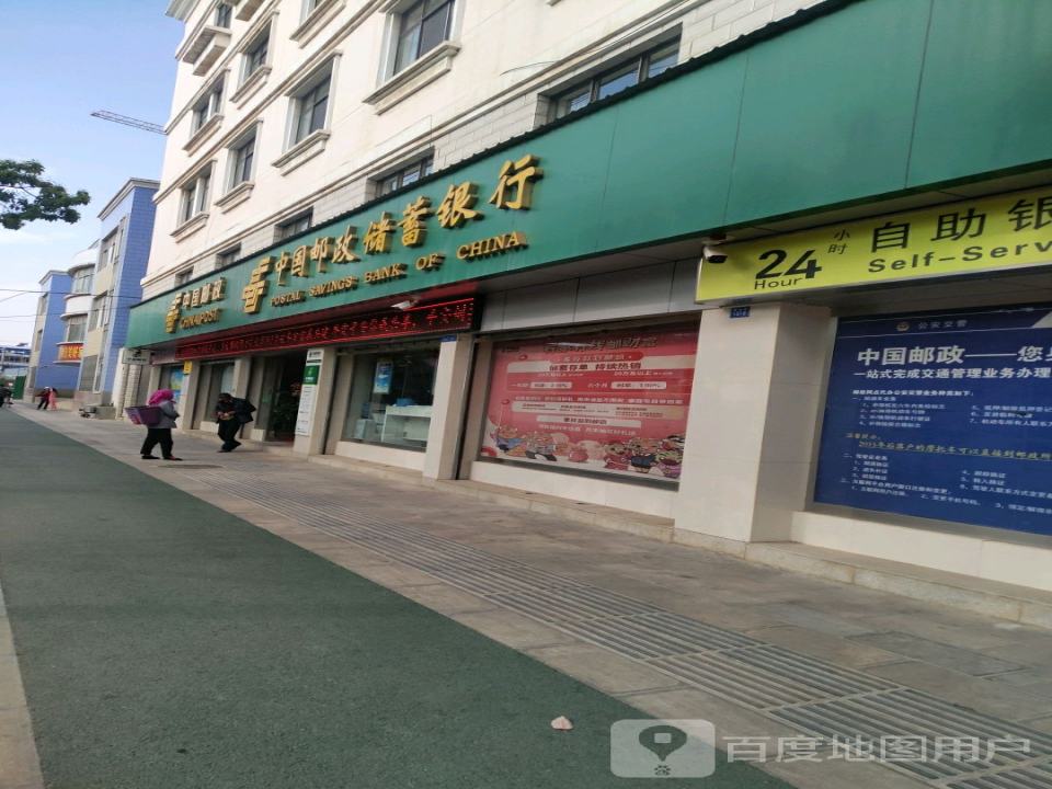 中国邮政(新南路邮政支局)