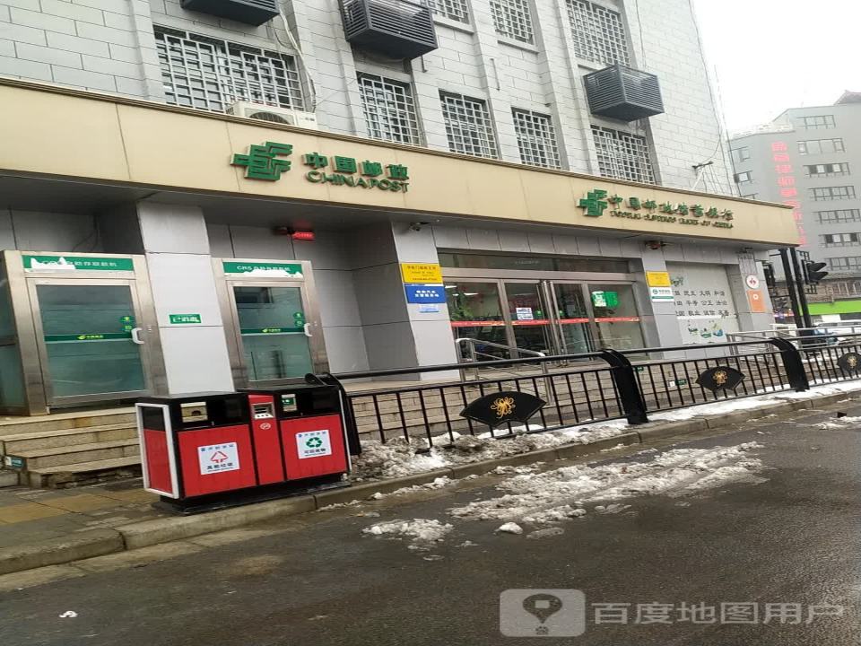 中国邮政(学院门邮政支局)