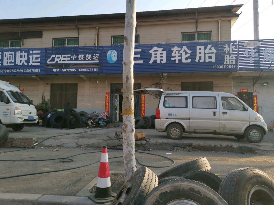 河南速跑快运