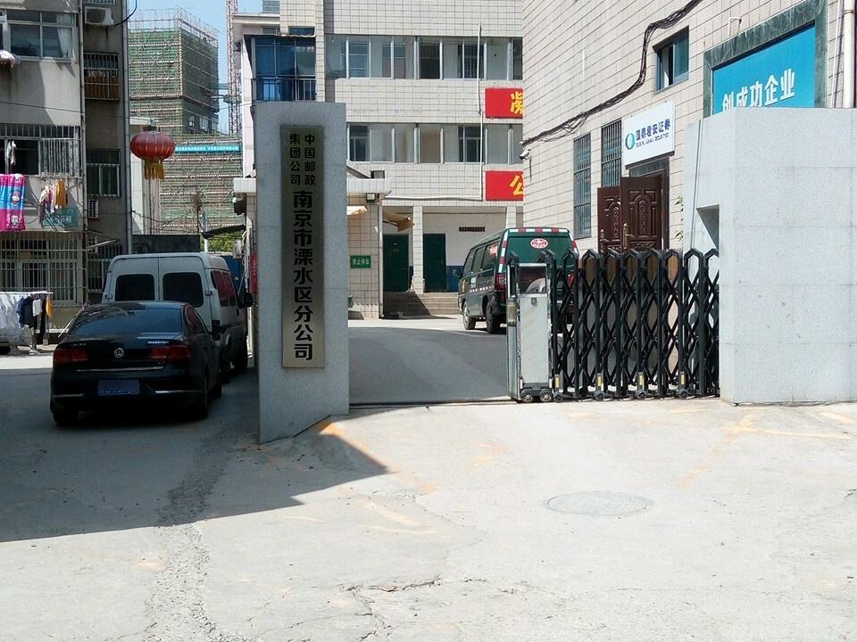 中国邮政(中大街邮政支局)