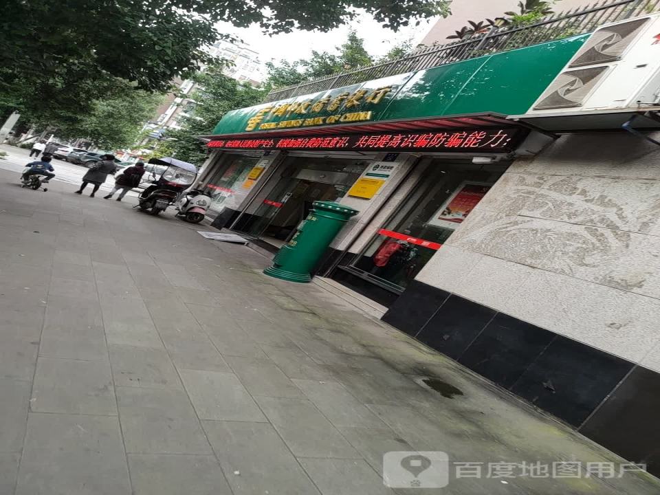 中国邮政(樟树路邮政支局)
