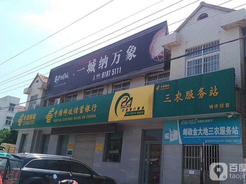 中国邮政