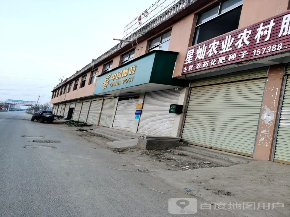 中国邮政(穆店邮政支局)